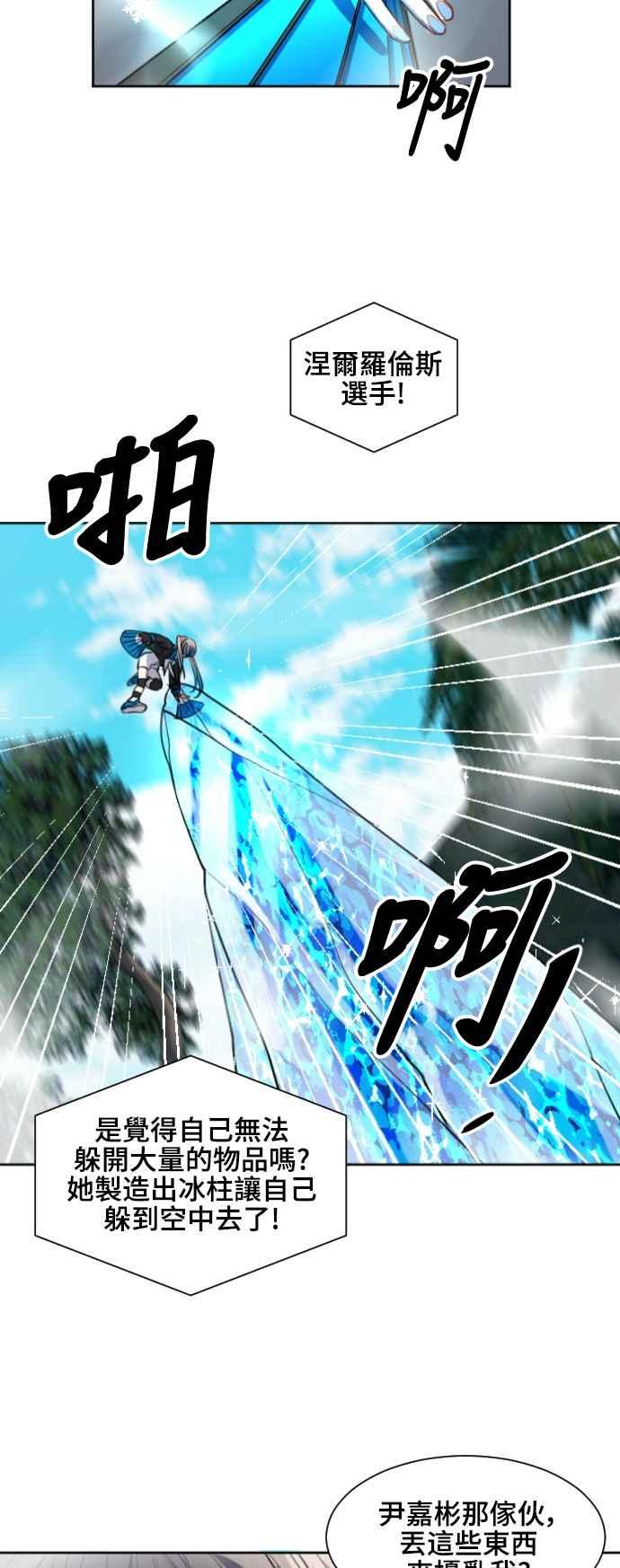 《变身外套》[第138话] 重拳 第18页