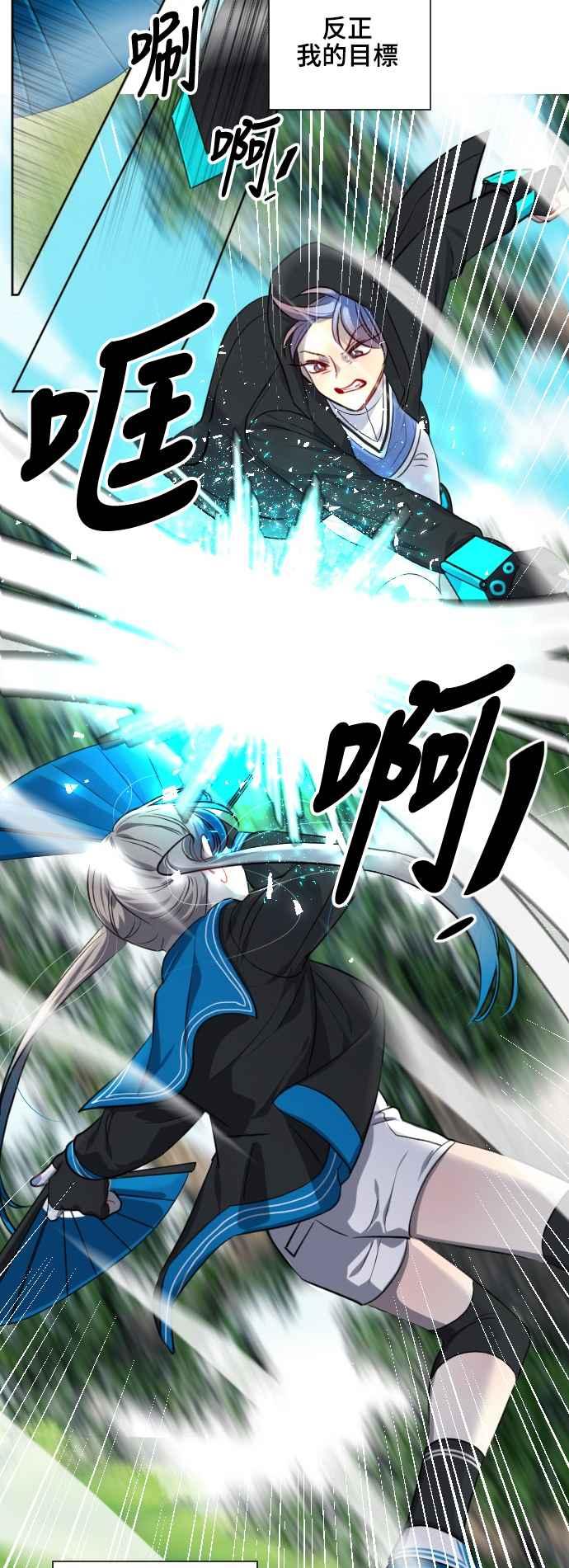 《变身外套》[第138话] 重拳 第10页