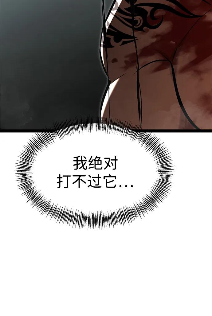 Lv999哥布林 - 第14话 - 第102张图