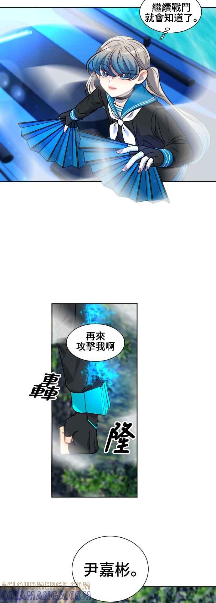 《变身外套》[第139话] 巧合_蓄意_ 第4页