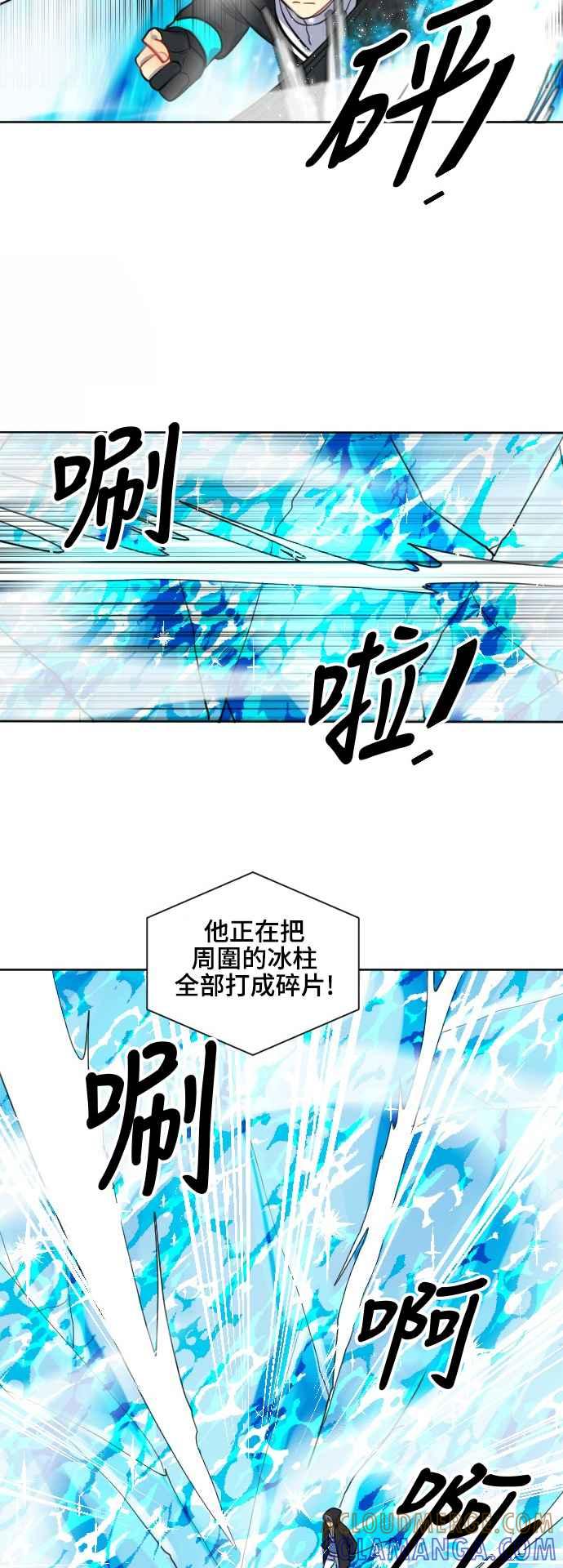 《变身外套》[第139话] 巧合_蓄意_ 第13页