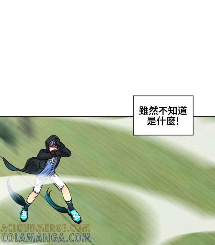 《变身外套》[第139话] 巧合_蓄意_ 第31页