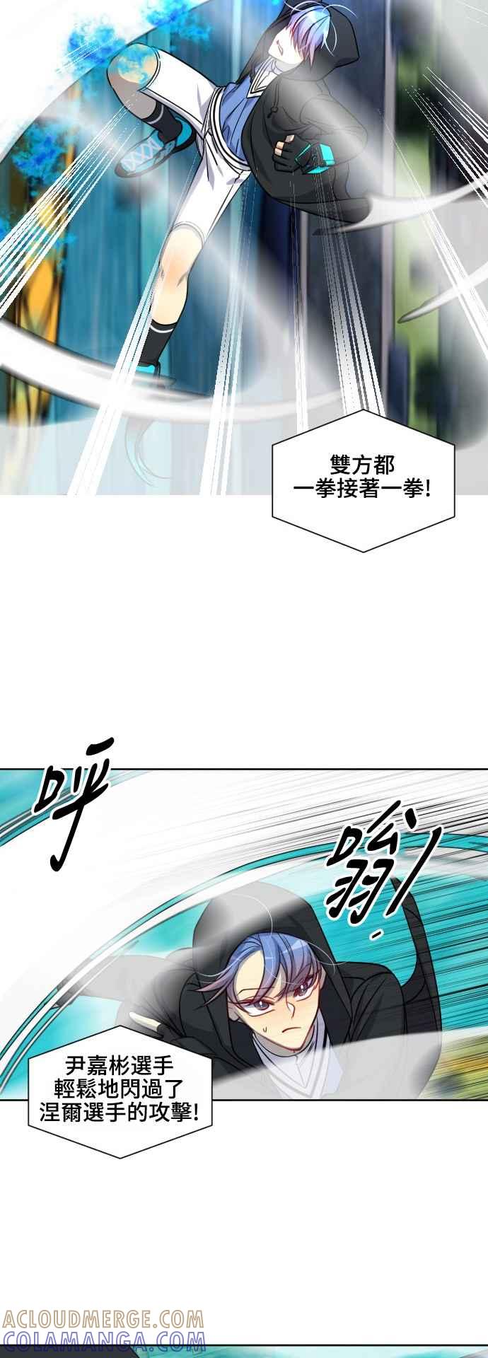 《变身外套》[第139话] 巧合_蓄意_ 第7页