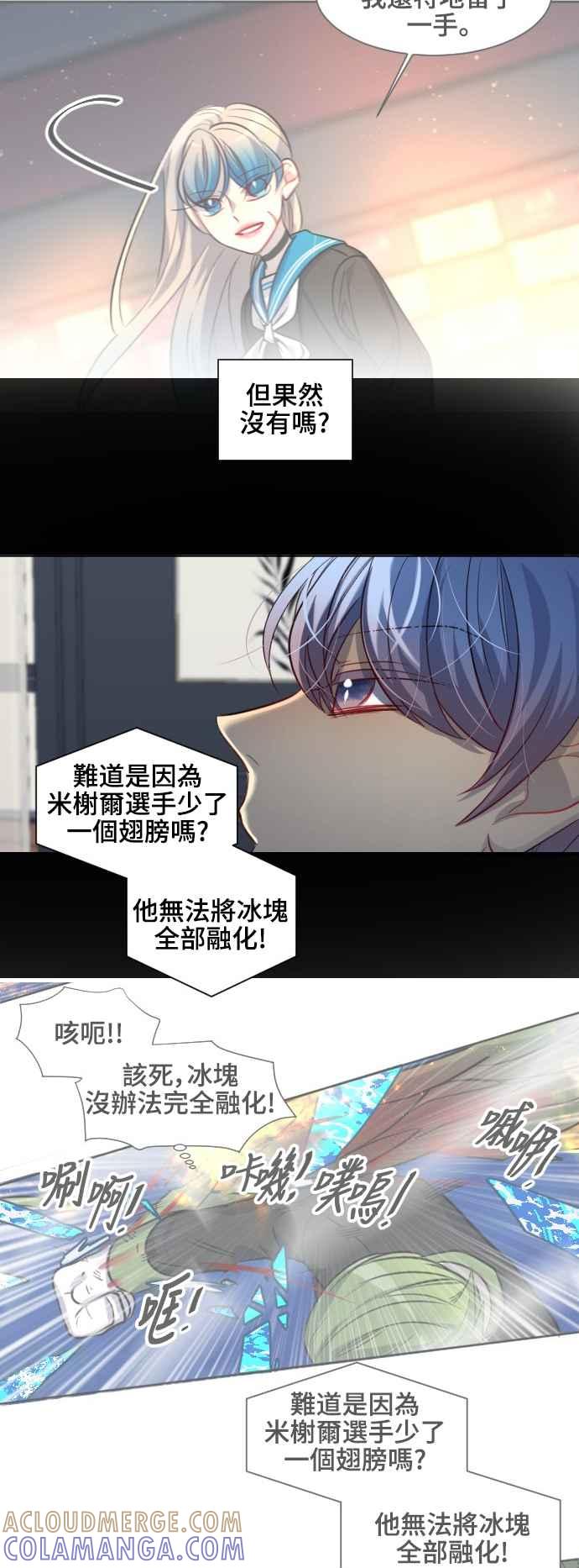 《变身外套》[第139话] 巧合_蓄意_ 第19页