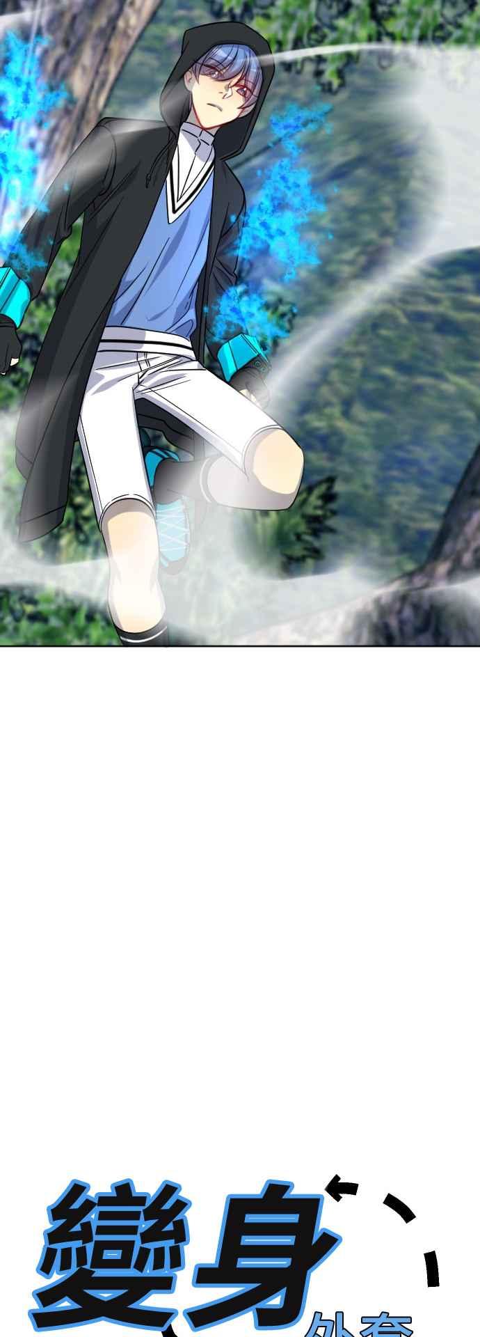 《变身外套》[第139话] 巧合_蓄意_ 第5页