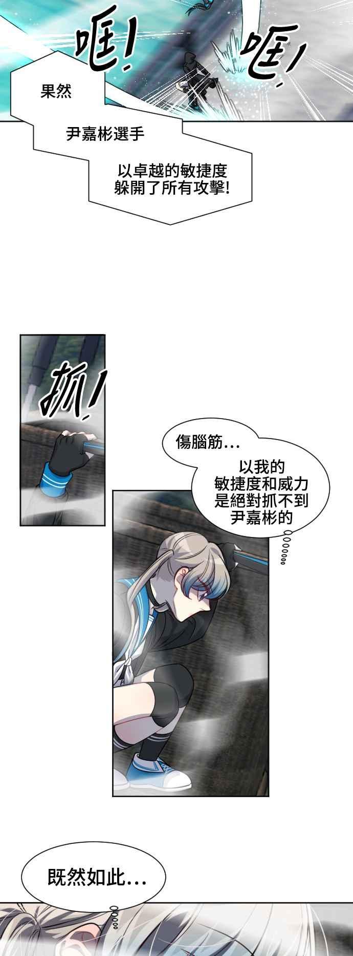 《变身外套》[第139话] 巧合_蓄意_ 第27页