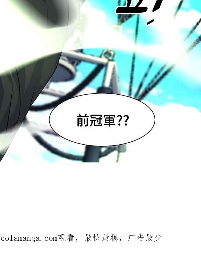 《变身外套》[第139话] 巧合_蓄意_ 第45页