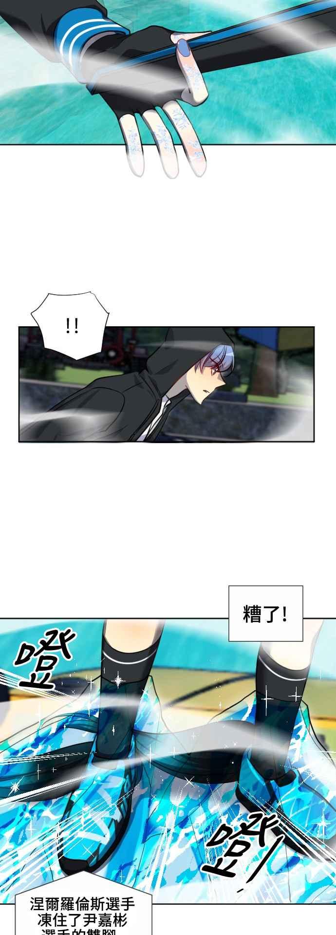 《变身外套》[第139话] 巧合_蓄意_ 第8页