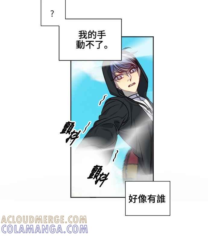 《变身外套》[第139话] 巧合_蓄意_ 第37页