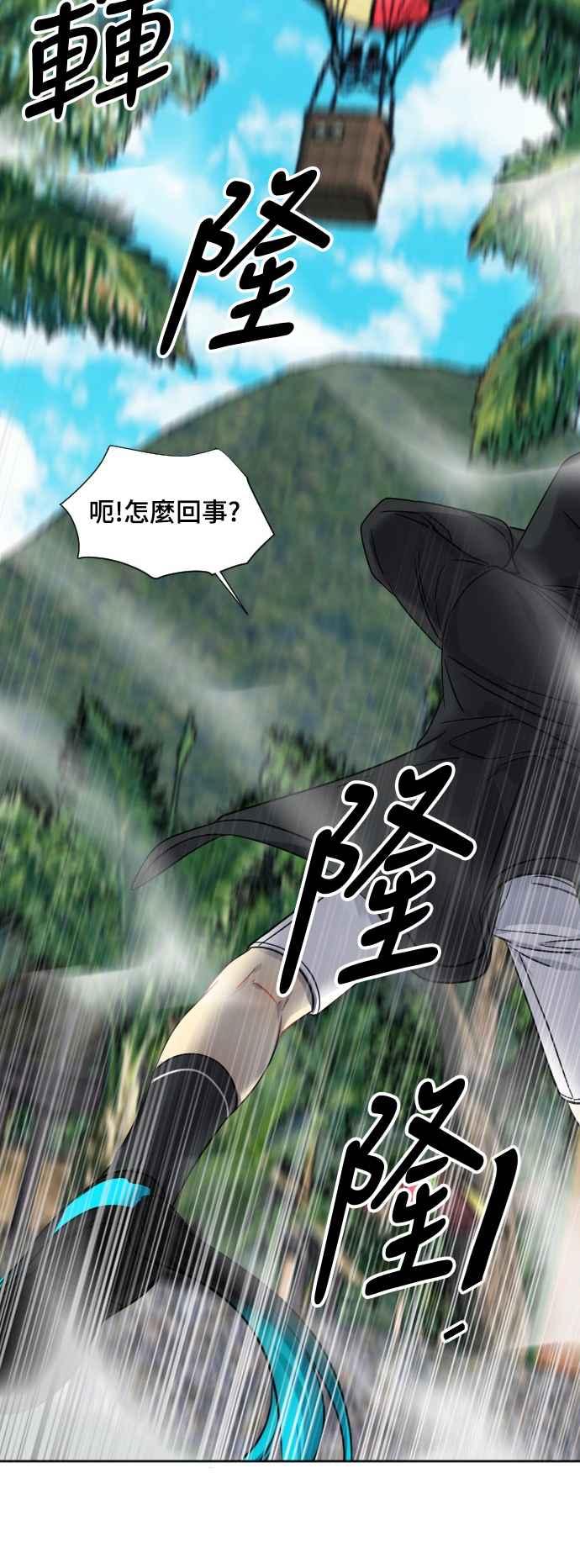 《变身外套》[第139话] 巧合_蓄意_ 第30页