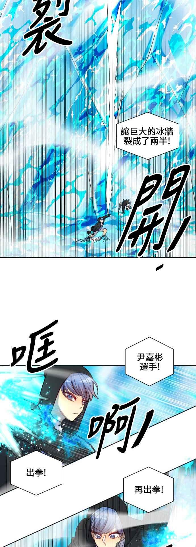 《变身外套》[第139话] 巧合_蓄意_ 第12页