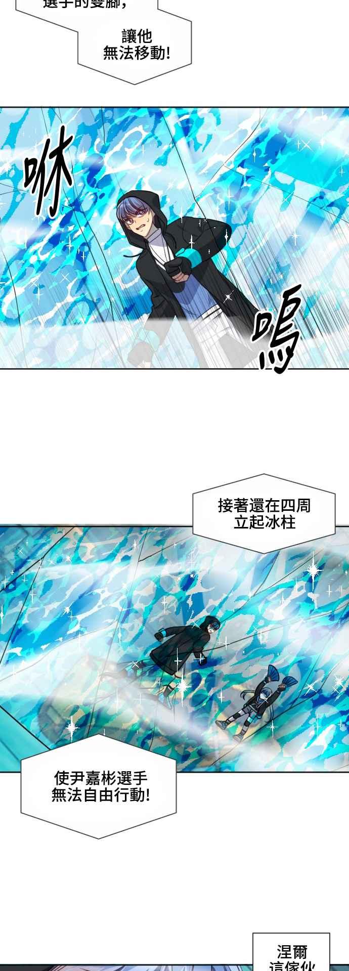 《变身外套》[第139话] 巧合_蓄意_ 第9页