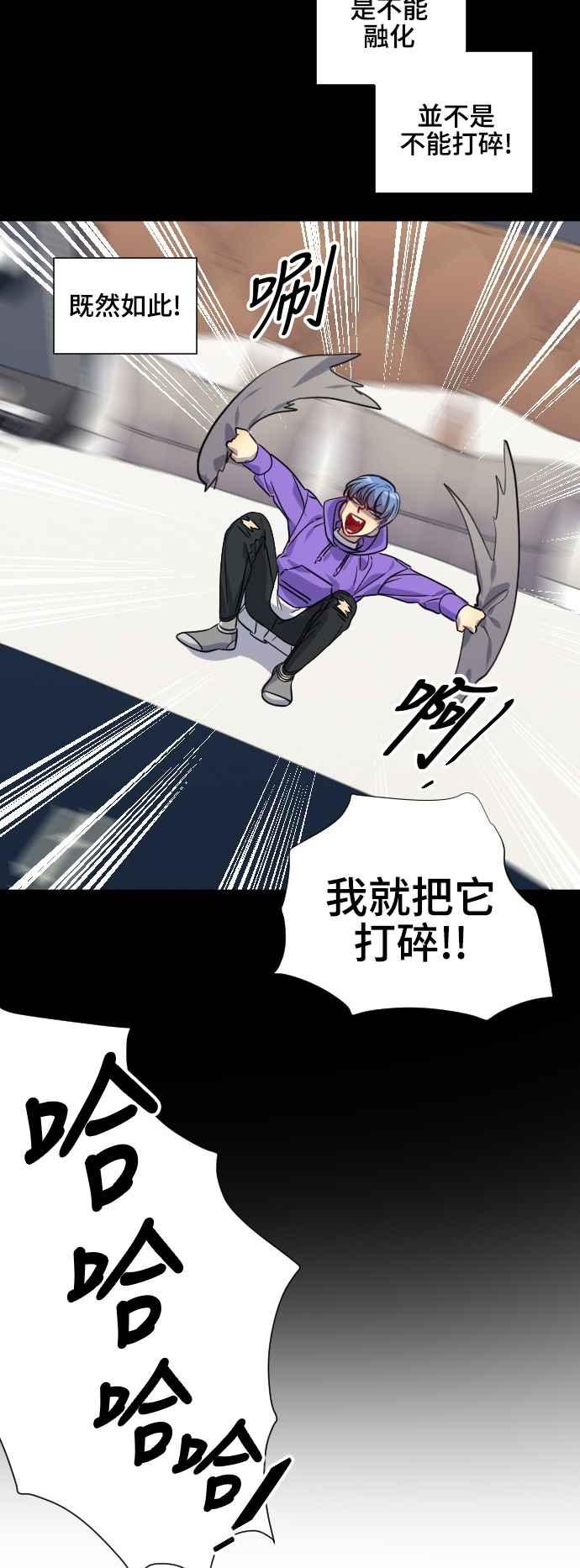 《变身外套》[第139话] 巧合_蓄意_ 第24页