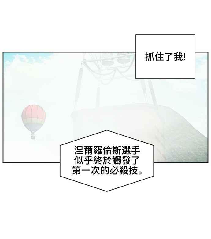 《变身外套》[第139话] 巧合_蓄意_ 第38页