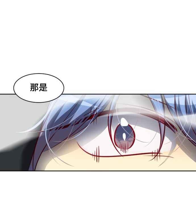 《变身外套》[第139话] 巧合_蓄意_ 第41页