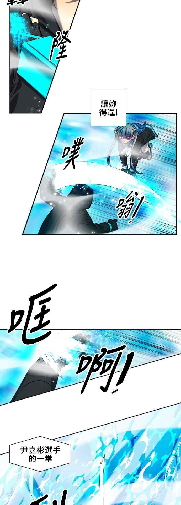 《变身外套》[第139话] 巧合_蓄意_ 第11页
