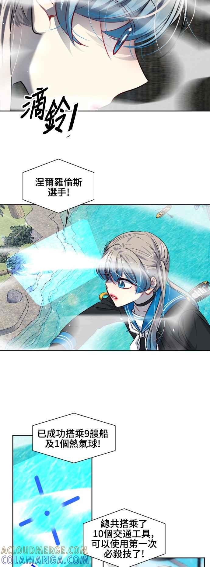 《变身外套》[第139话] 巧合_蓄意_ 第28页