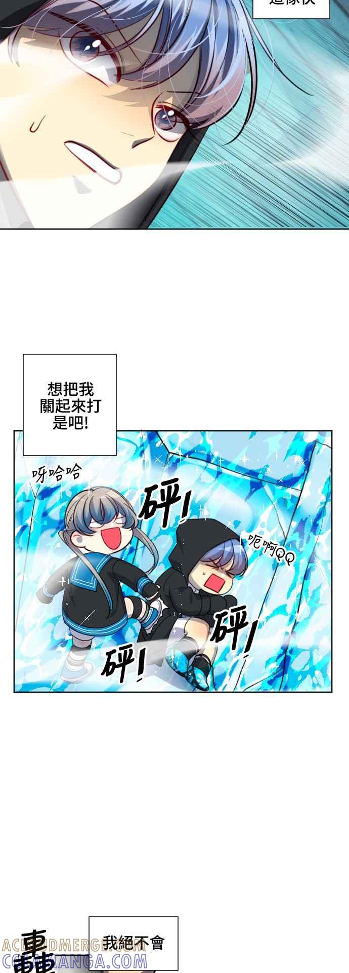 《变身外套》[第139话] 巧合_蓄意_ 第10页
