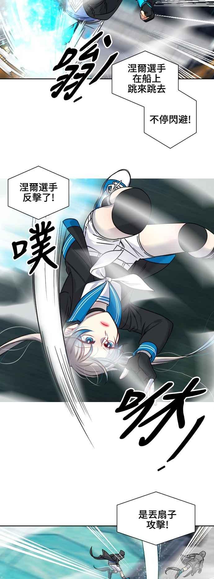《变身外套》[第139话] 巧合_蓄意_ 第26页