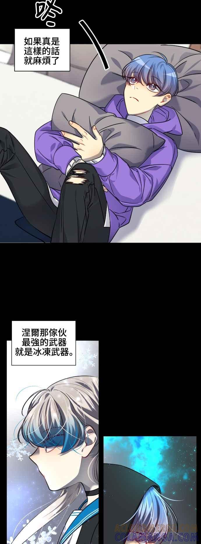 《变身外套》[第139话] 巧合_蓄意_ 第22页