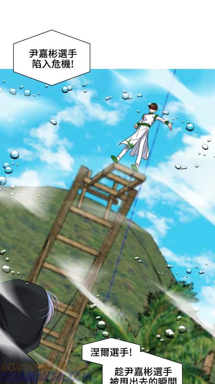 《变身外套》[第140话] 绿芽 第37页
