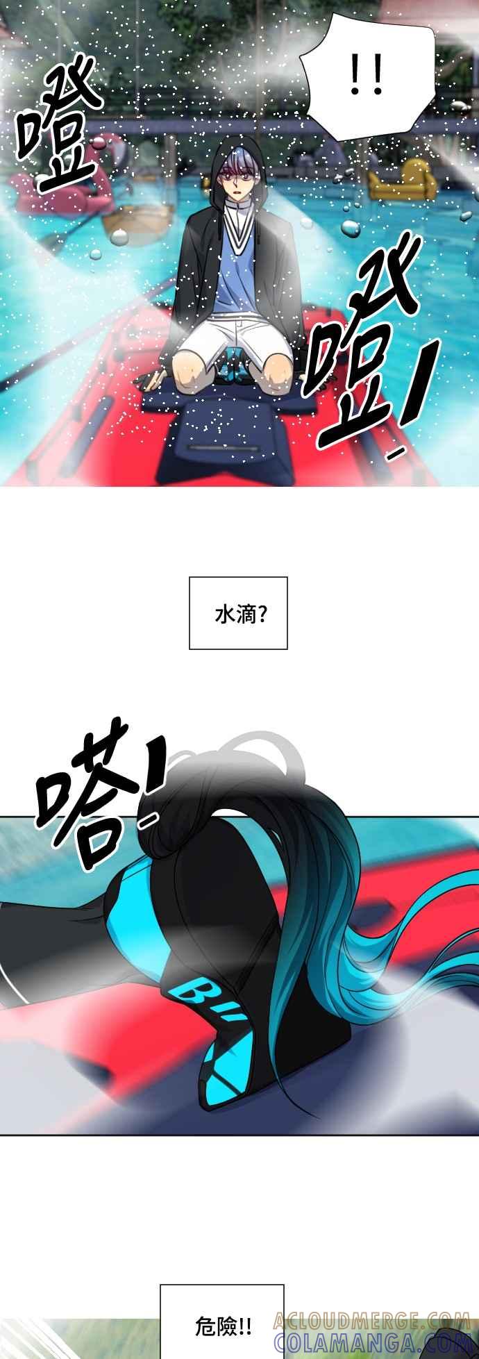 《变身外套》[第140话] 绿芽 第22页