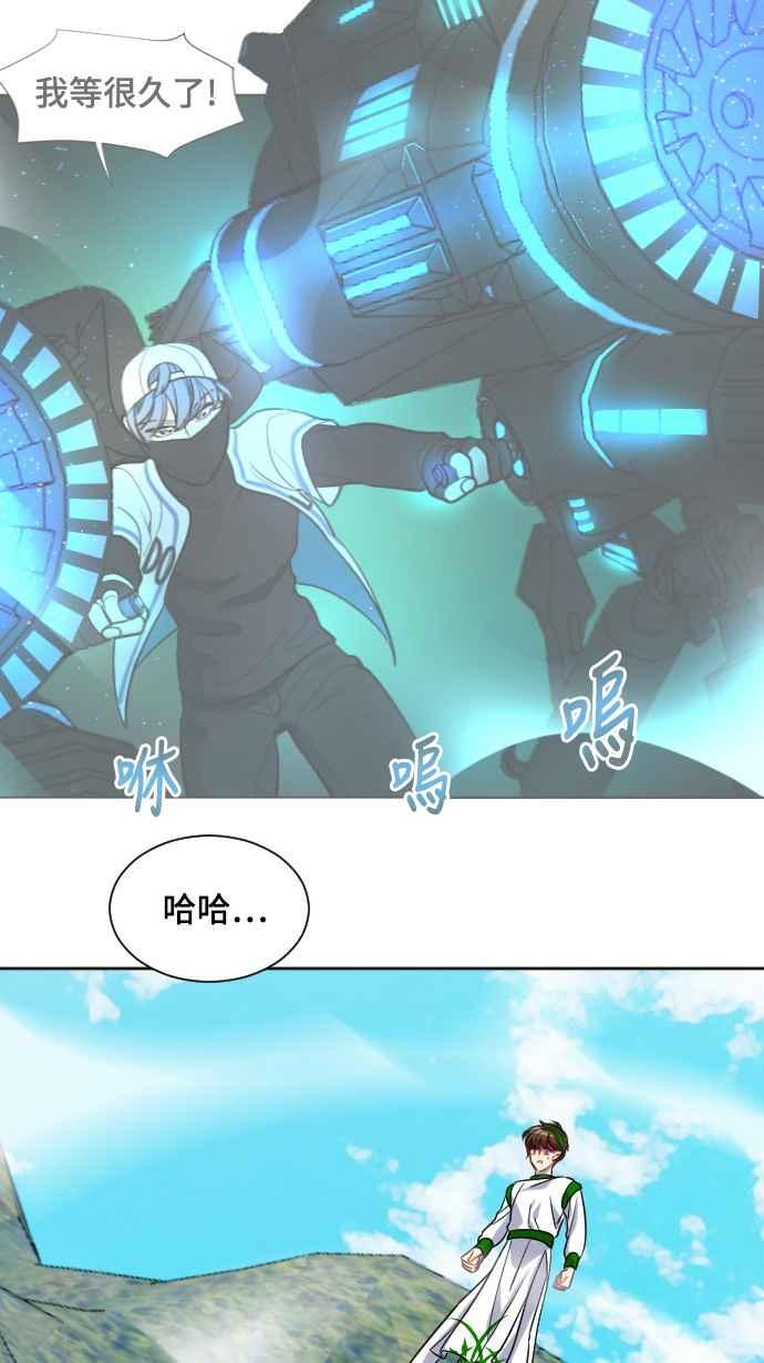 《变身外套》[第140话] 绿芽 第44页