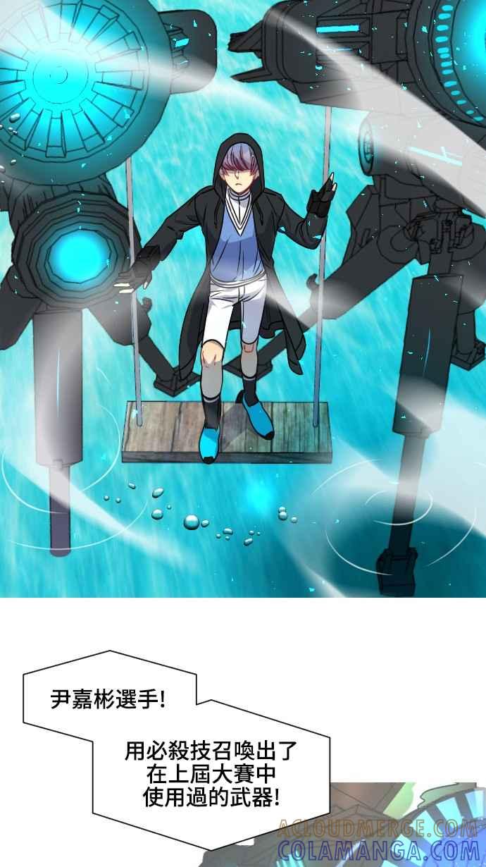 《变身外套》[第140话] 绿芽 第43页