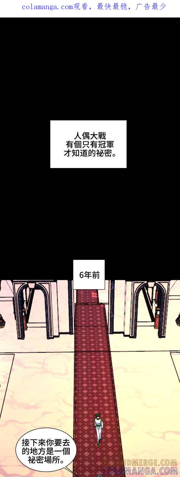 《变身外套》[第140话] 绿芽 第1页