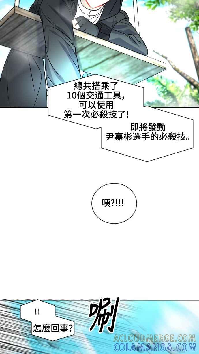 《变身外套》[第140话] 绿芽 第40页