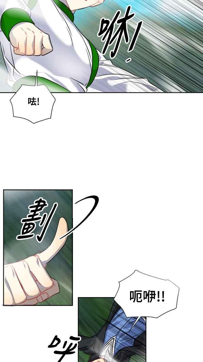 《变身外套》[第140话] 绿芽 第32页