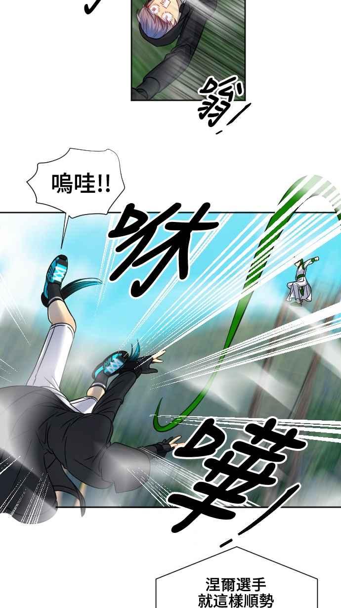 《变身外套》[第140话] 绿芽 第33页