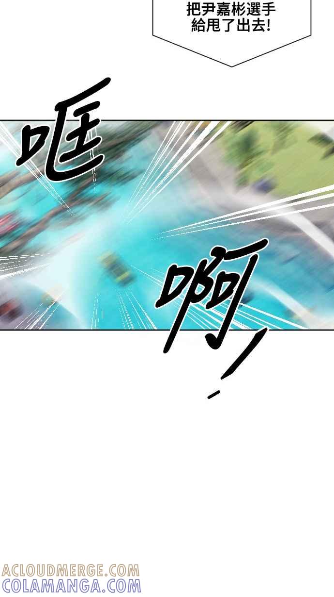 《变身外套》[第140话] 绿芽 第34页