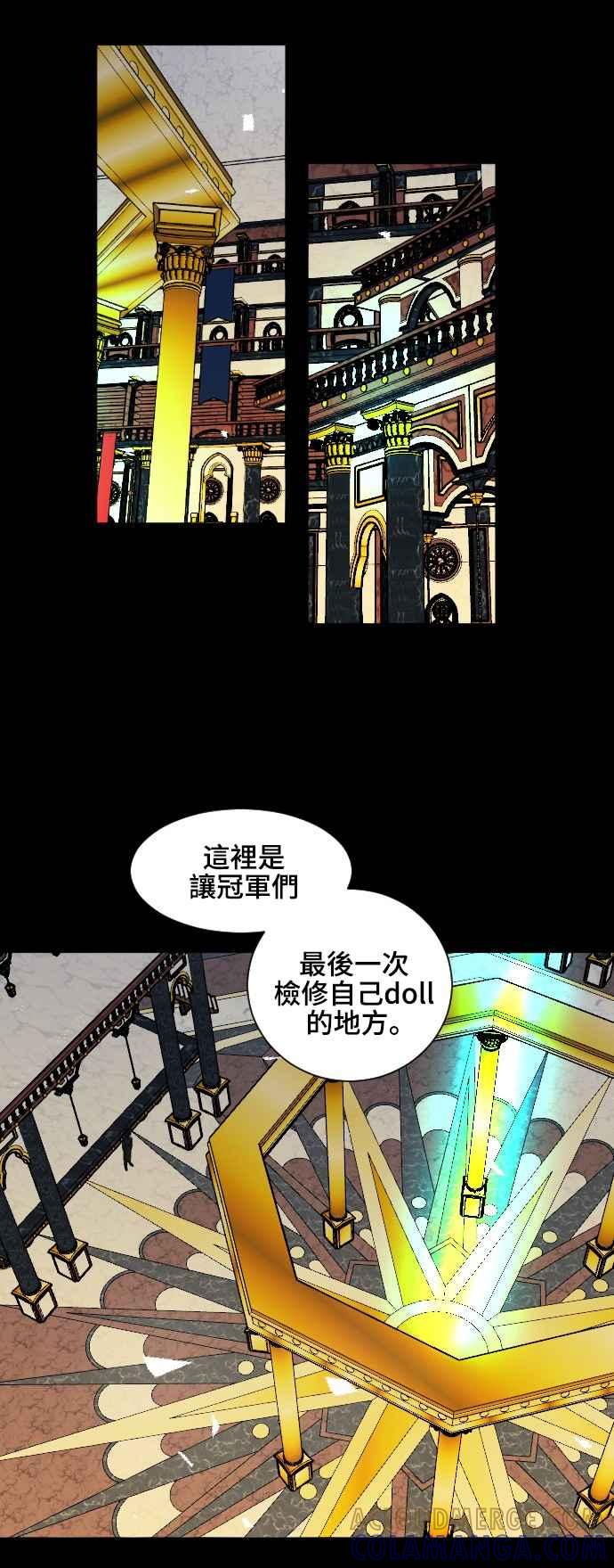 《变身外套》[第140话] 绿芽 第4页