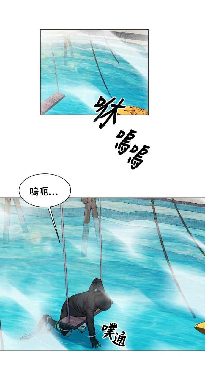 《变身外套》[第140话] 绿芽 第35页