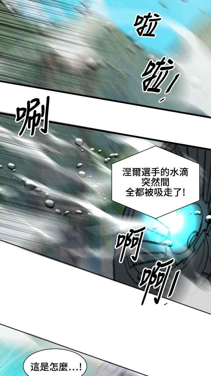 《变身外套》[第140话] 绿芽 第41页