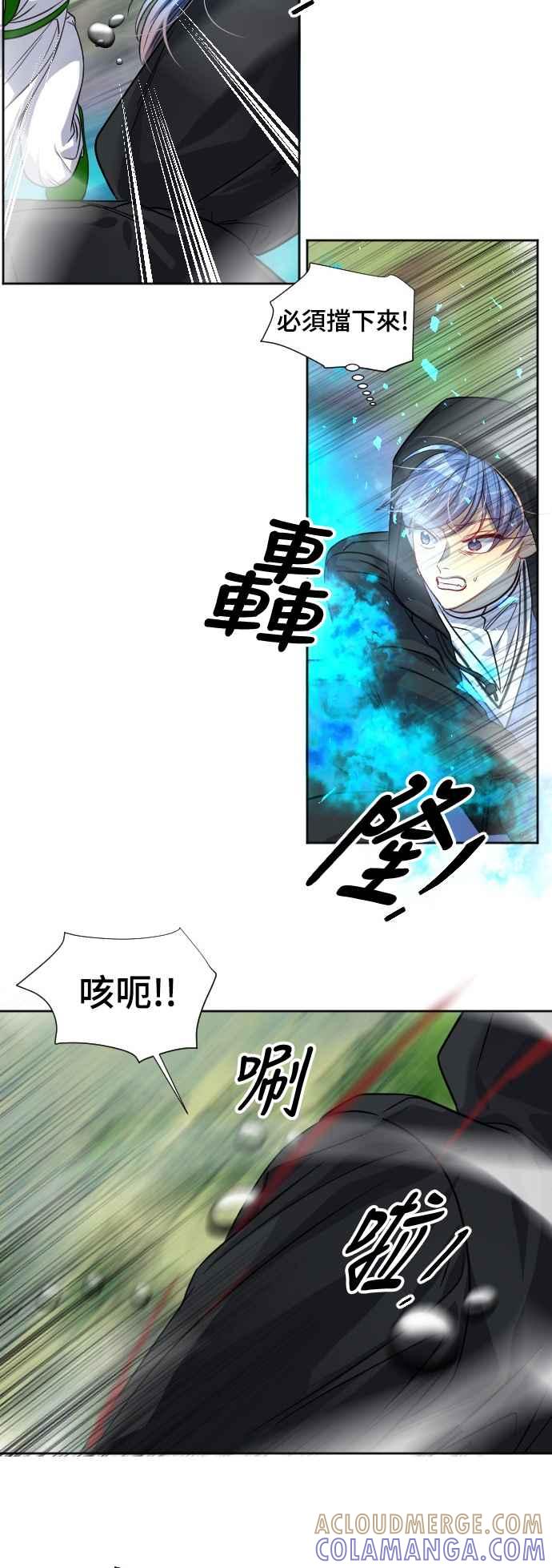 《变身外套》[第140话] 绿芽 第28页