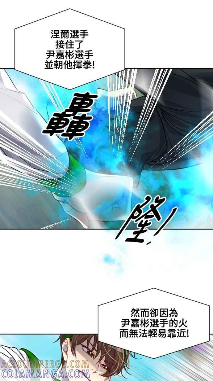 《变身外套》[第140话] 绿芽 第31页