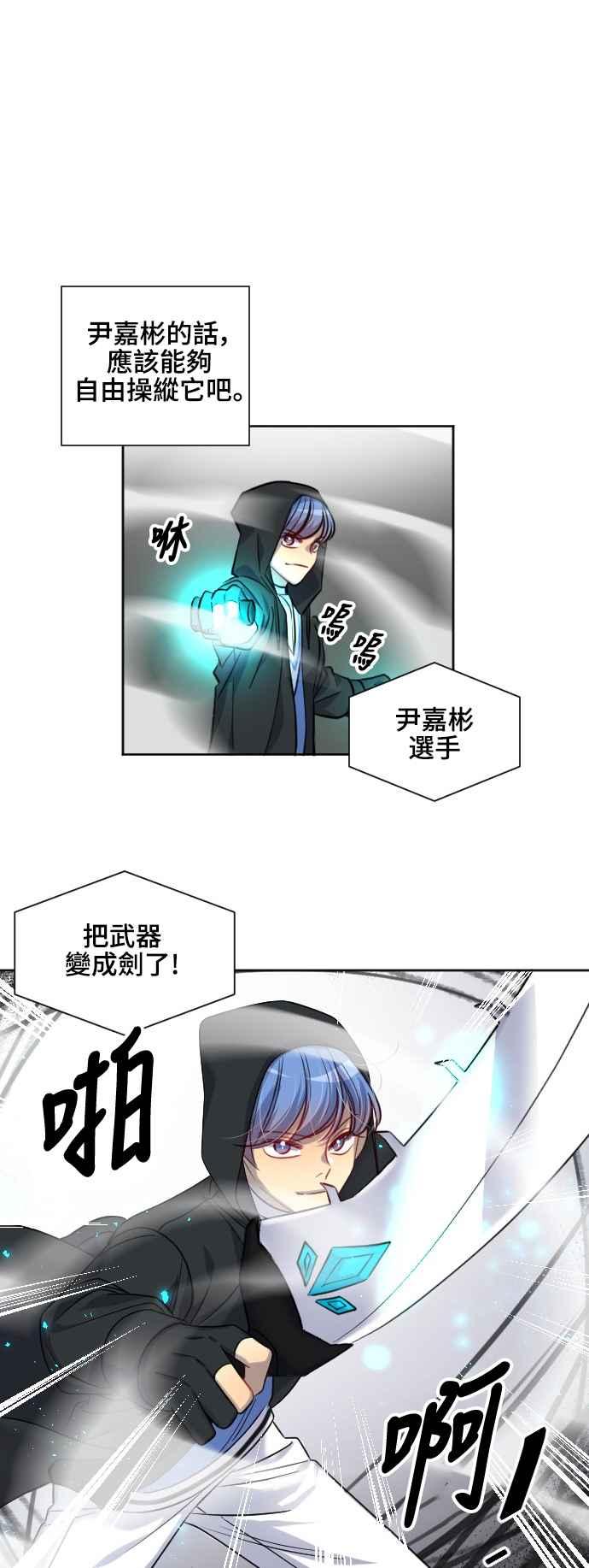《变身外套》[第141话] 最强 第10页