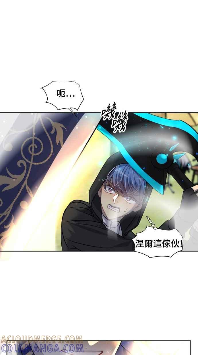 《变身外套》[第141话] 最强 第37页