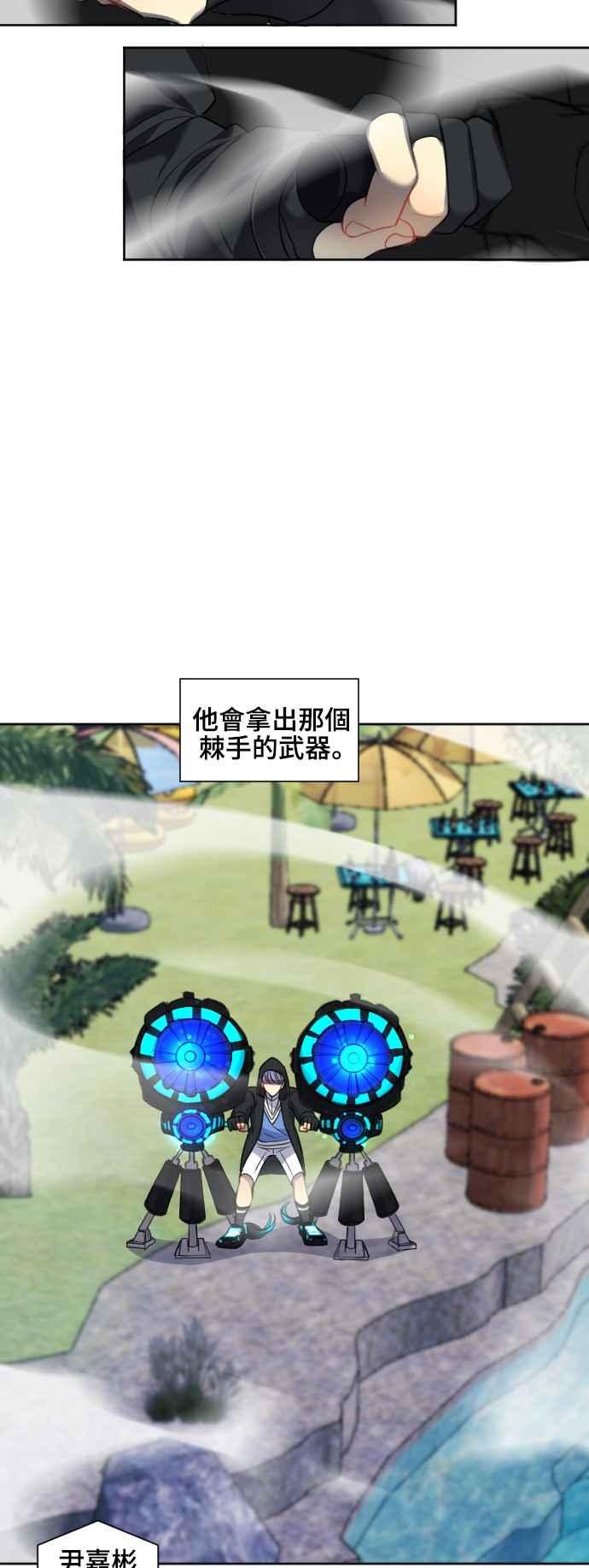 《变身外套》[第141话] 最强 第6页