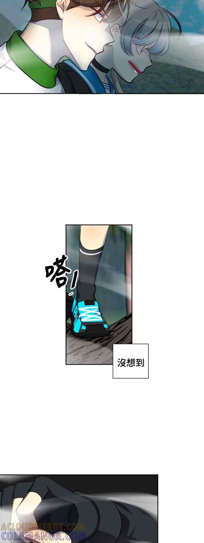 《变身外套》[第141话] 最强 第5页