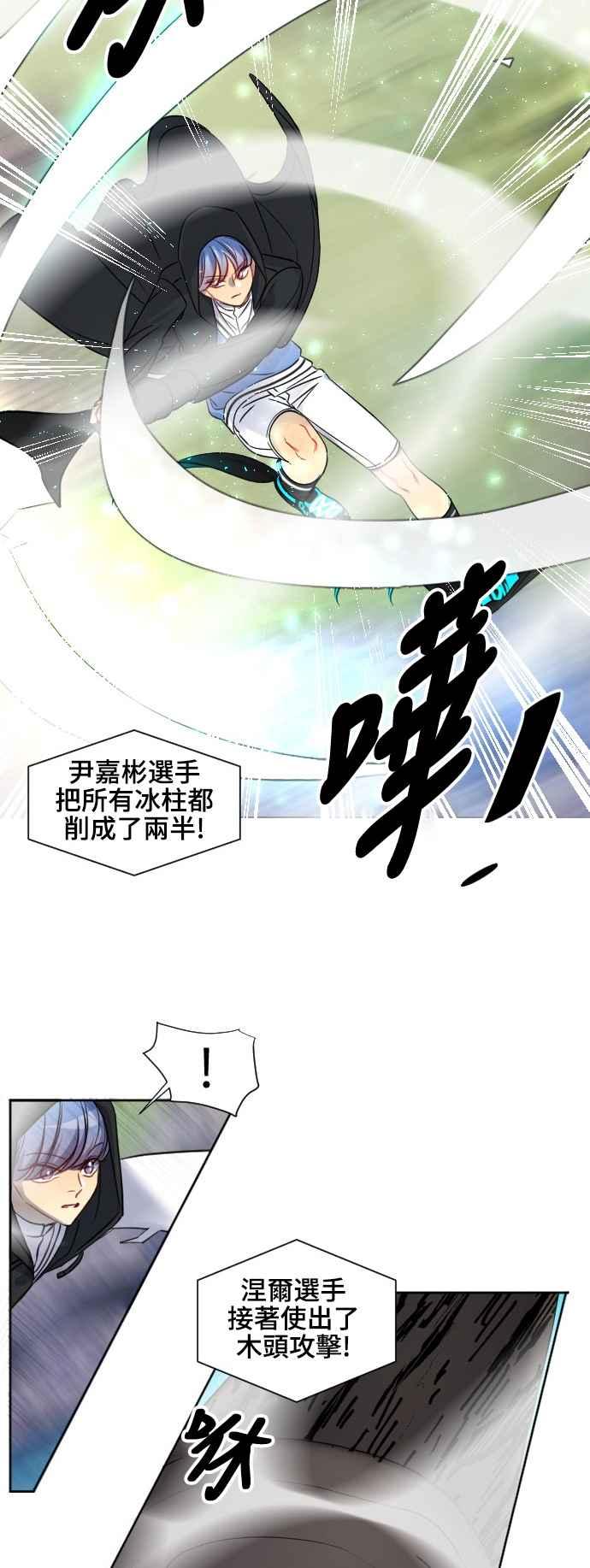 《变身外套》[第141话] 最强 第12页