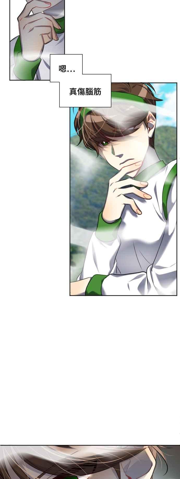 《变身外套》[第141话] 最强 第8页