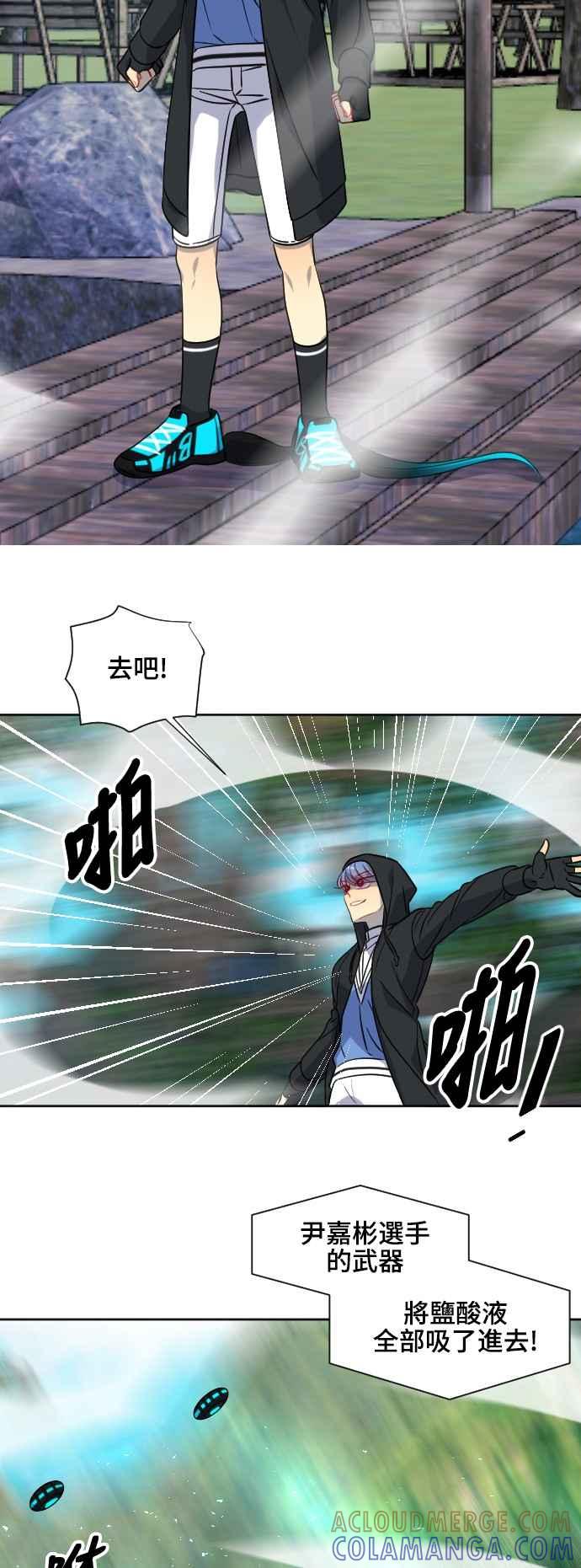 《变身外套》[第141话] 最强 第17页