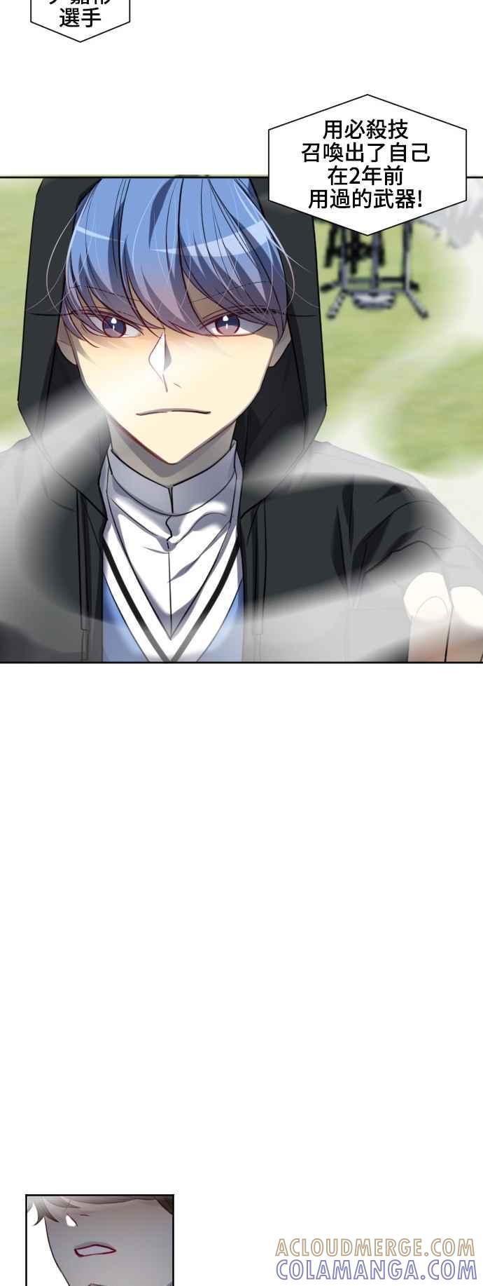 《变身外套》[第141话] 最强 第7页