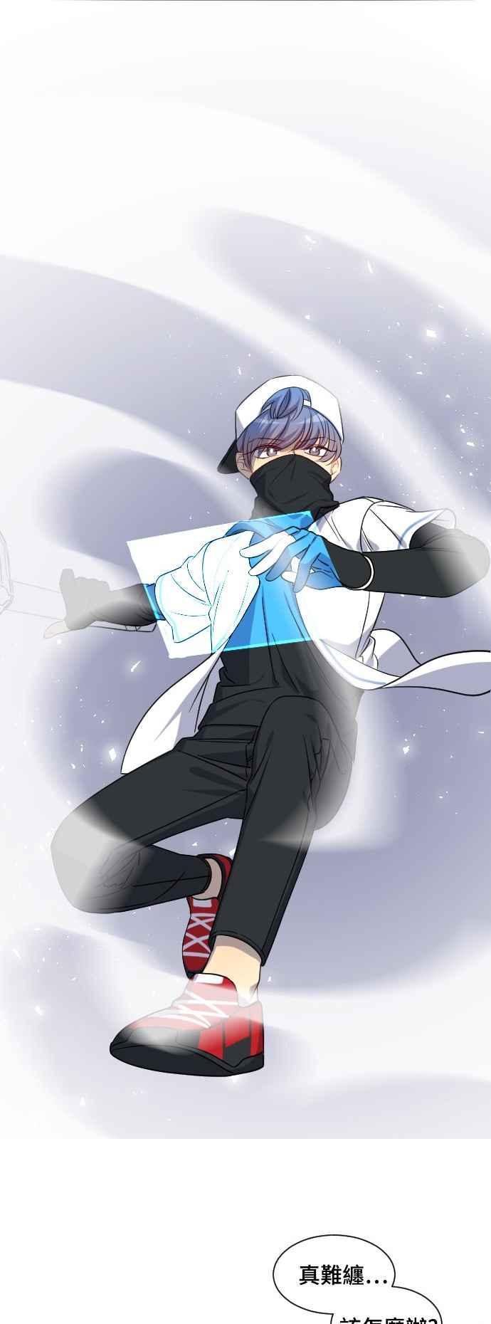 《变身外套》[第141话] 最强 第20页