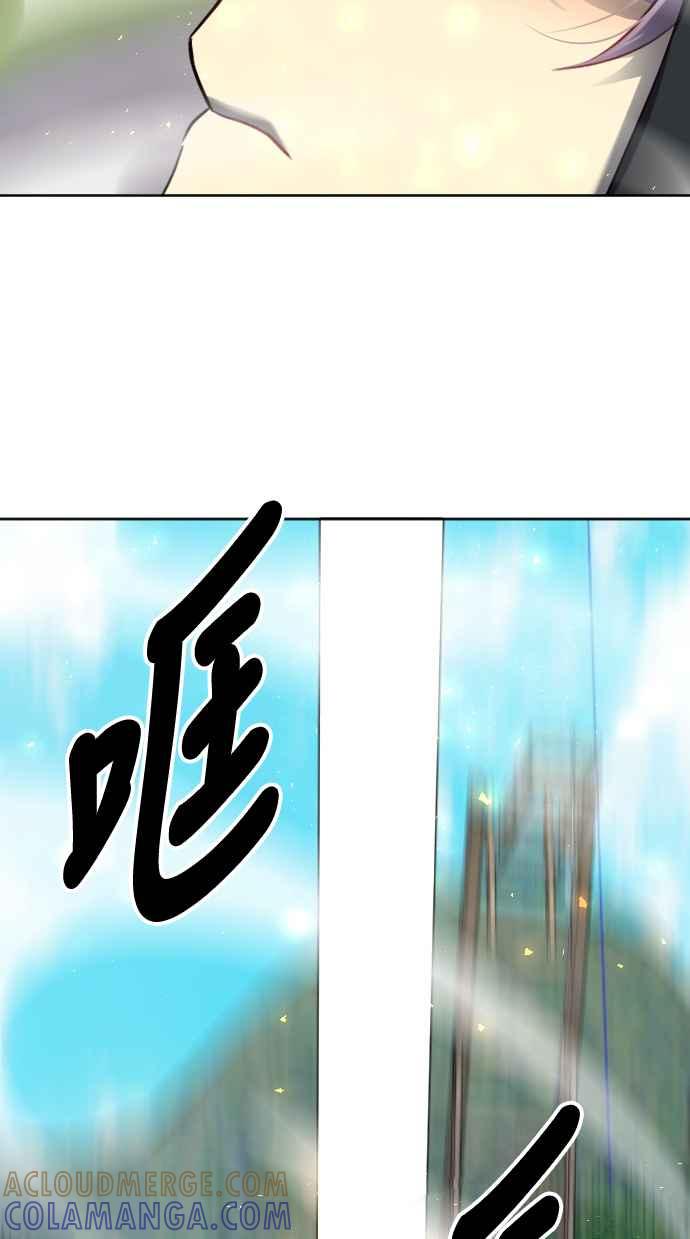 《变身外套》[第141话] 最强 第35页
