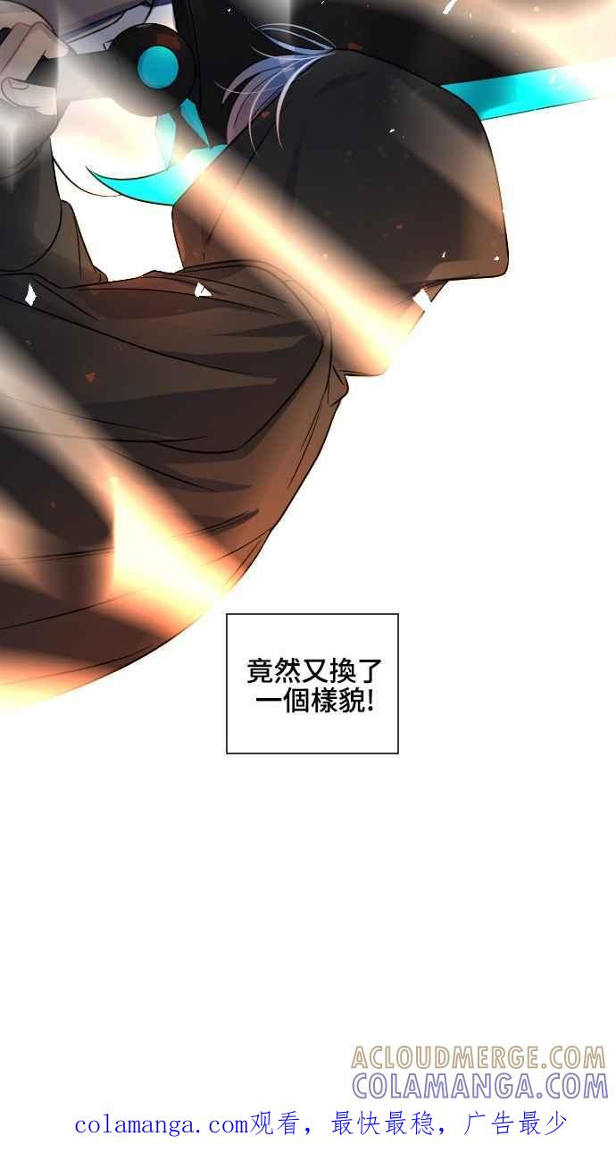 《变身外套》[第141话] 最强 第39页