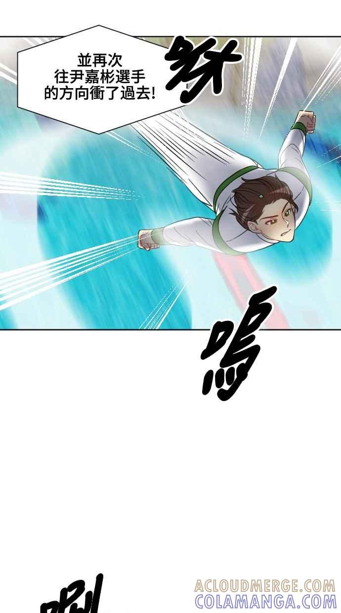 《变身外套》[第141话] 最强 第33页